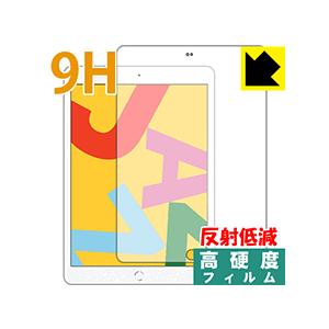 iPad (第7世代・2019年発売モデル) PET製フィルムなのに強化ガラス同等の硬度！保護フィル...