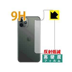 iPhone 11 Pro PET製フィルムなのに強化ガラス同等の硬度！保護フィルム 9H高硬度【反...