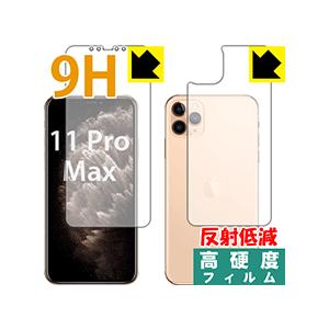 iPhone 11 Pro Max PET製フィルムなのに強化ガラス同等の硬度！保護フィルム 9H高...
