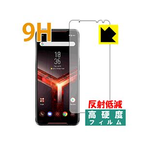 ASUS ROG Phone 2 ZS660KL PET製フィルムなのに強化ガラス同等の硬度！保護フィルム 9H高硬度【反射低減】 【指紋認証対応】｜pdar