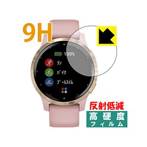 GARMIN vivoactive 4S PET製フィルムなのに強化ガラス同等の硬度！保護フィルム 9H高硬度【反射低減】