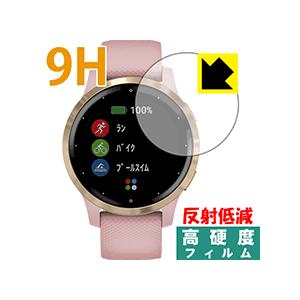 GARMIN vivoactive 4S PET製フィルムなのに強化ガラス同等の硬度！保護フィルム ...