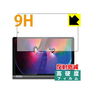 Lenovo Yoga Smart Tab PET製フィルムなのに強化ガラス同等の硬度！保護フィルム...