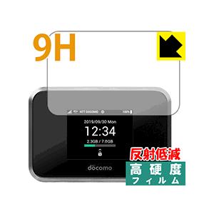 Wi-Fi STATION SH-05L / Speed Wi-Fi NEXT W07 / Pocket WiFi 809SH PET製フィルムなのに強化ガラス同等の硬度！保護フィルム 9H高硬度【反射低減】 (前面のみ)