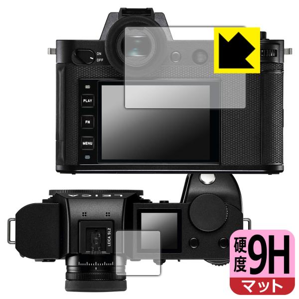 ライカSL2 対応 9H高硬度[反射低減] 保護 フィルム 日本製