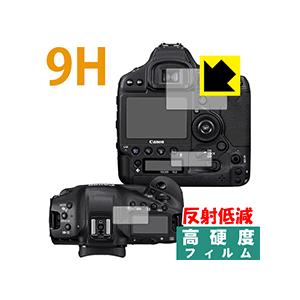 Canon EOS-1D X Mark III PET製フィルムなのに強化ガラス同等の硬度！保護フィルム 9H高硬度【反射低減】
