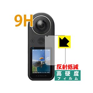 KanDao QooCam 8K PET製フィルムなのに強化ガラス同等の硬度！保護フィルム 9H高硬...
