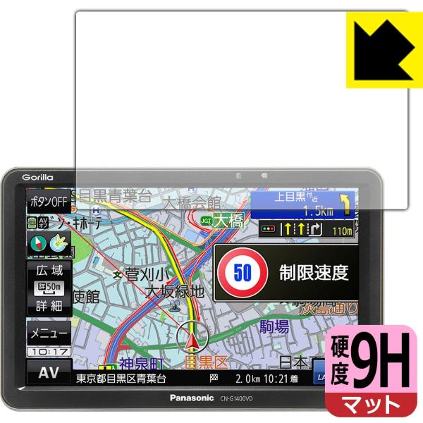 ポータブルカーナビ Gorilla CN-G1400VD PET製フィルムなのに強化ガラス同等の硬度...