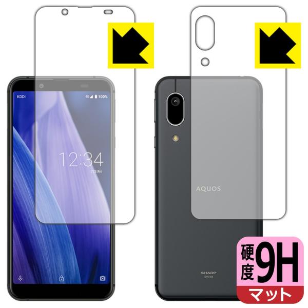 AQUOS sense3 basic PET製フィルムなのに強化ガラス同等の硬度！保護フィルム 9H...