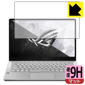 ASUS ROG Zephyrus G14 GA401 PET製フィルムなのに強化ガラス同等の硬度！保護フィルム 9H高硬度【反射低減】