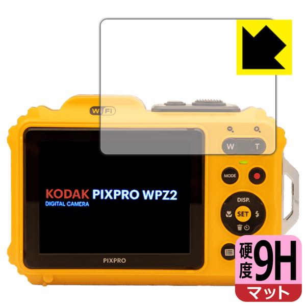 KODAK PIXPRO WPZ2 PET製フィルムなのに強化ガラス同等の硬度！保護フィルム 9H高...