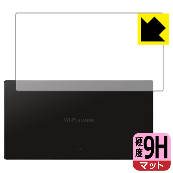 Wi-Fi STATION SH-52A PET製フィルムなのに強化ガラス同等の硬度！保護フィルム ...