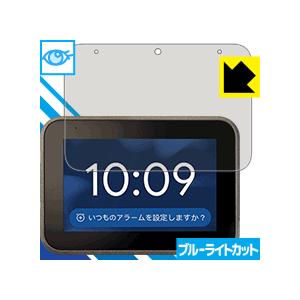 Lenovo Smart Clock LED液晶画面のブルーライトを35%カット！保護フィルム ブル...