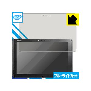 ARROWS Tab Q509 LED液晶画面のブルーライトを35%カット！保護フィルム ブルーライ...