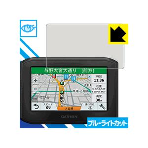 GARMIN zumo 396 LED液晶画面のブルーライトを35%カット！保護フィルム ブルーライ...