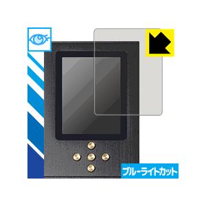 Zishan DSD LED液晶画面のブルーライトを35%カット！保護フィルム ブルーライトカット 光沢