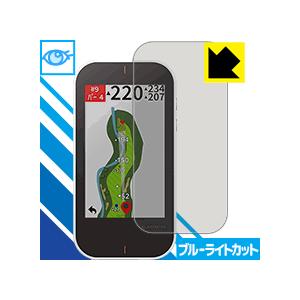 GARMIN Approach G80 LED液晶画面のブルーライトを35%カット！保護フィルム ブ...