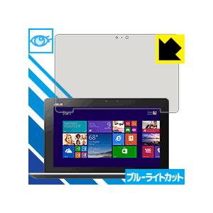 ASUS TransBook Trio TX201LA LED液晶画面のブルーライトを35%カット！保護フィルム ブルーライトカット【光沢】