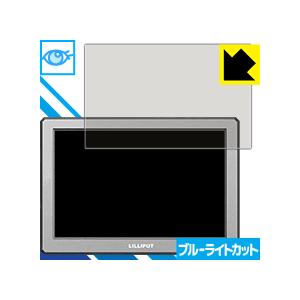 LILLIPUT A8/A8S 4Kカメラモニター (8.9インチ) LED液晶画面のブルーライトを...