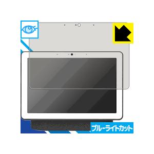 Google Nest Hub Max LED液晶画面のブルーライトを35%カット！保護フィルム ブ...