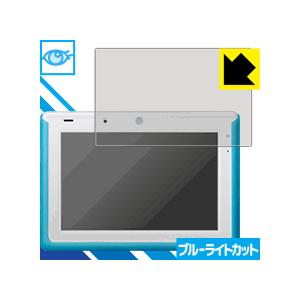 チャレンジパッド3 LED液晶画面のブルーライトを35%カット！保護フィルム ブルーライトカット【光...