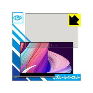 BMAX X14 LED液晶画面のブルーライトを35%カット保護フィルム ブルーライトカット