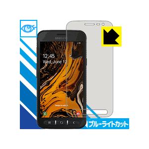 Galaxy XCover 4s LED液晶画面のブルーライトを35%カット！保護フィルム ブルーラ...