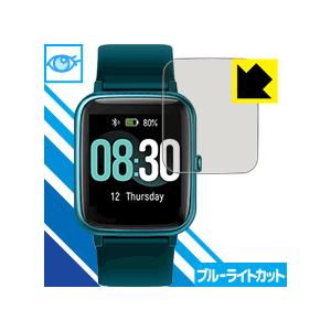 UMIDIGI Uwatch3 LED液晶画面のブルーライトを35%カット！保護フィルム ブルーライトカット【光沢】｜pdar