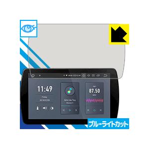 XTRONS TQ109P LED液晶画面のブルーライトを35%カット！保護フィルム ブルーライトカ...