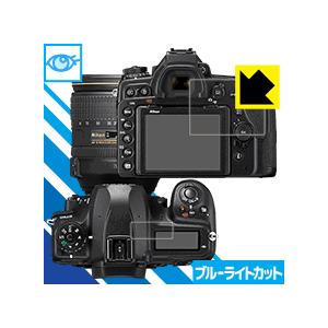 Nikon D780/D750 LED液晶画面のブルーライトを35%カット！保護フィルム ブルーライ...