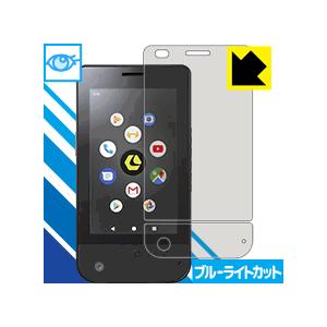 LEOMO TYPE-S LED液晶画面のブルーライトを35%カット！保護フィルム ブルーライトカッ...