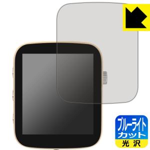 SHANLING Q1 LED液晶画面のブルーライトを35%カット保護フィルム ブルーライトカット