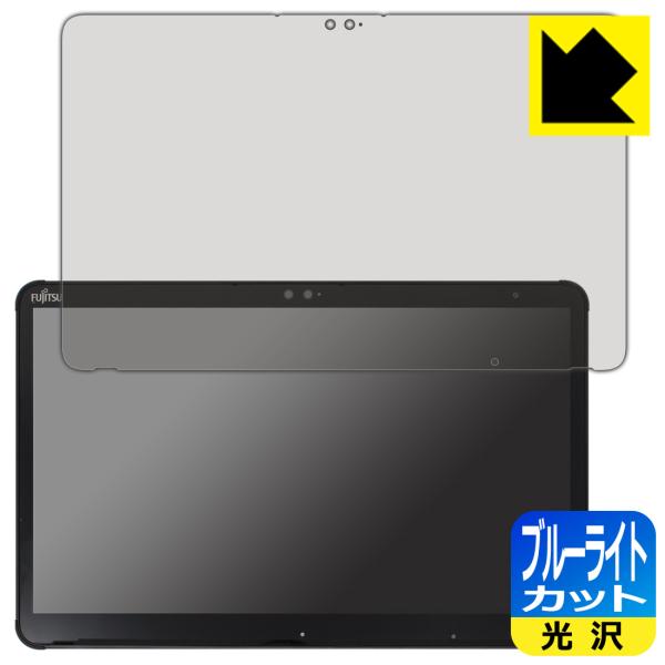 ARROWS Tab Q7310 LED液晶画面のブルーライトを35%カット！保護フィルム ブルーラ...