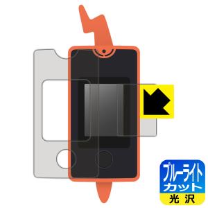 ポケットモンスター スマホロトム 用 LED液晶画面のブルーライトを35%カット！保護フィルム ブルーライトカット【光沢】｜pdar