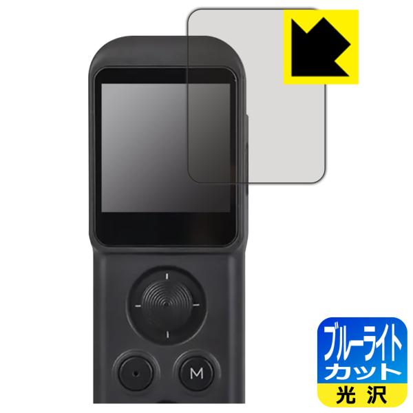 Feiyu pocket / 2 / 2S / 3 LED液晶画面のブルーライトを35%カット！保護...