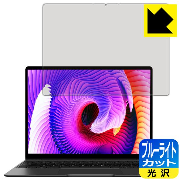 CHUWI CoreBook Pro LED液晶画面のブルーライトを35%カット！保護フィルム ブル...