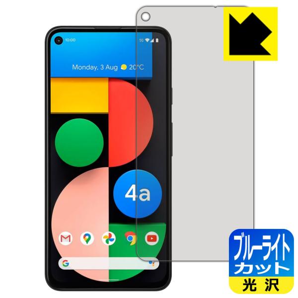 Google Pixel 4a (5G) LED液晶画面のブルーライトを35%カット！保護フィルム ...