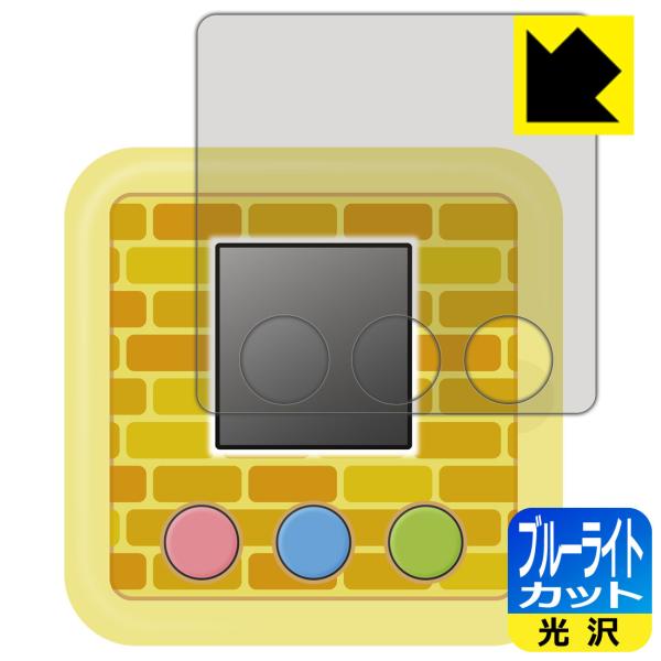 おしりたんてい ププッとかいけつゲーム 用 LED液晶画面のブルーライトを35%カット！保護フィルム...