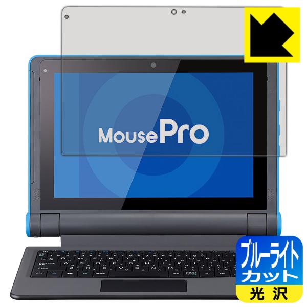 MousePro P101シリーズ (MousePro-P101A) LED液晶画面のブルーライトを...