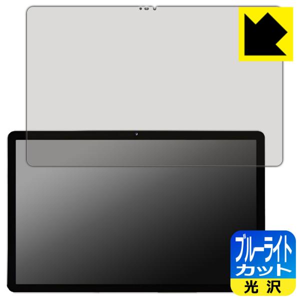 Lenovo Tab P11 LED液晶画面のブルーライトを35%カット！保護フィルム ブルーライト...