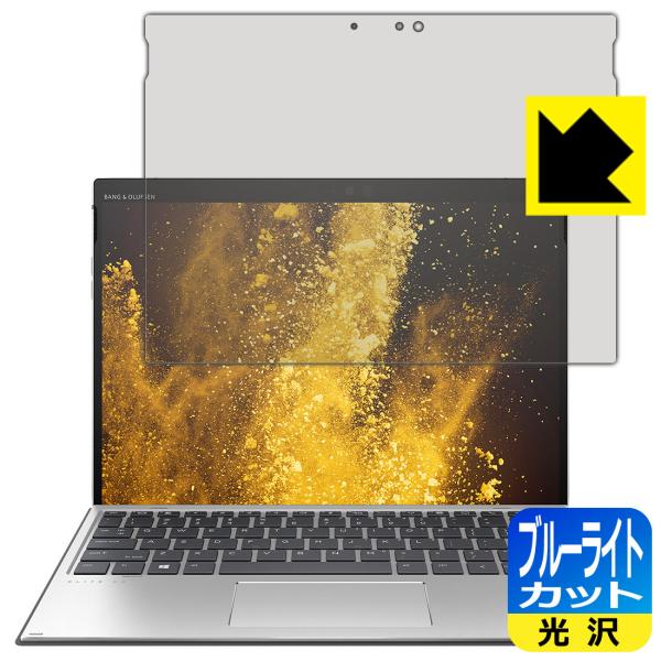 HP Elite x2 G4 LED液晶画面のブルーライトを35%カット！保護フィルム ブルーライト...