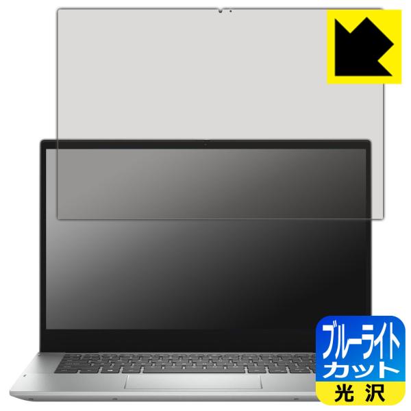 Inspiron 14 5000シリーズ 2-in-1(5406) LED液晶画面のブルーライトを3...