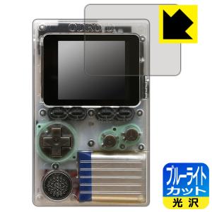 ODROID-GO LED液晶画面のブルーライトを35%カット！保護フィルム ブルーライトカット【光沢】｜pdar