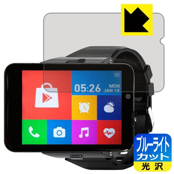 S999 4G Smart Watch LED液晶画面のブルーライトを35%カット！保護フィルム ブ...