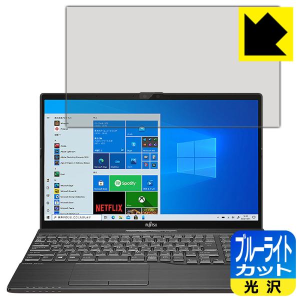 LIFEBOOK AHシリーズ AH77/E3, WA3/E3 LED液晶画面のブルーライトを35%...