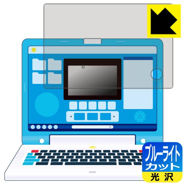 ドラえもん ラーニングパソコン 用 【全面保護タイプ】 LED液晶画面のブルーライトを35%カット！...