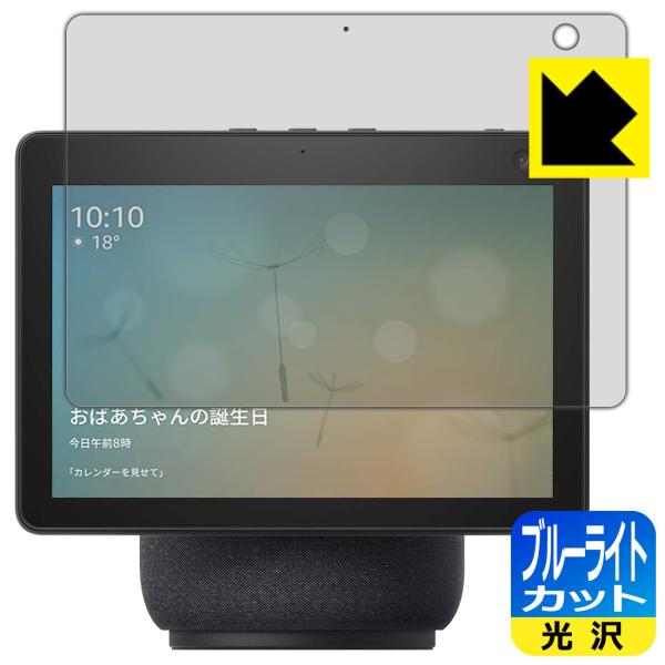 Amazon Echo Show 10 (第3世代・2021年4月発売モデル) LED液晶画面のブル...