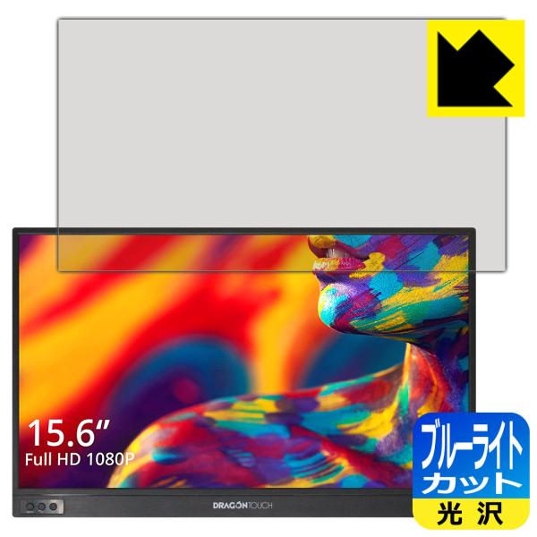 Dragon Touch モバイルモニター S1 LED液晶画面のブルーライトを35%カット！保護フ...