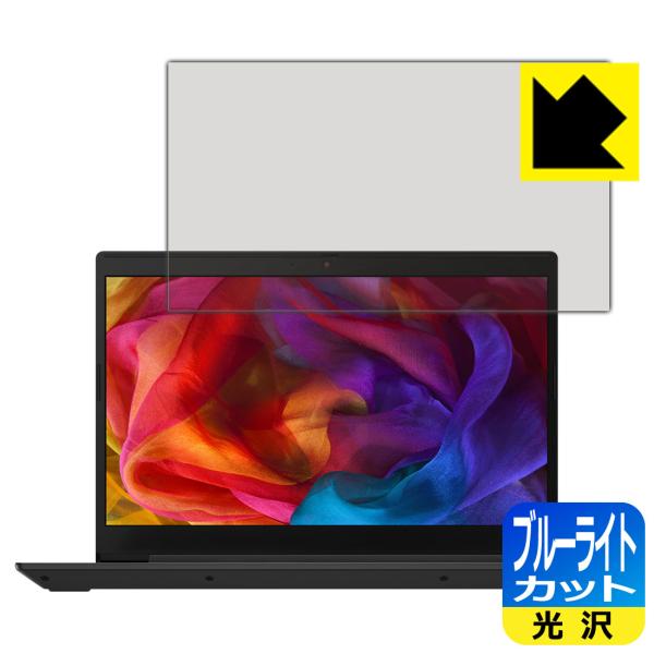 Lenovo IdeaPad L340 (15.6型) LED液晶画面のブルーライトを35%カット！...