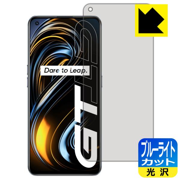 realme GT 5G LED液晶画面のブルーライトを35%カット！保護フィルム ブルーライトカッ...